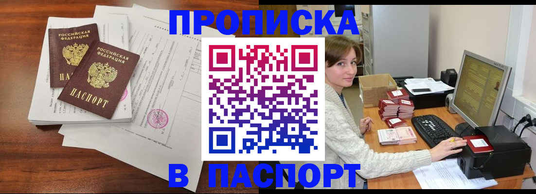 прописка иностранных граждан в Фрязино