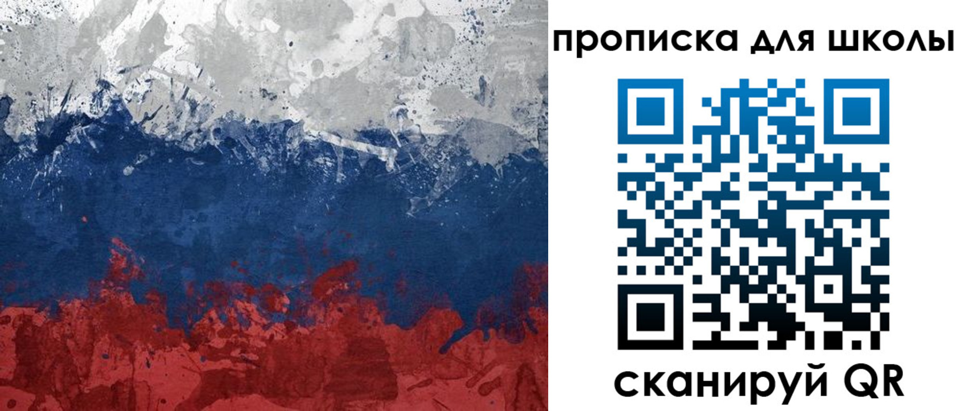 прописка законно в Фрязино