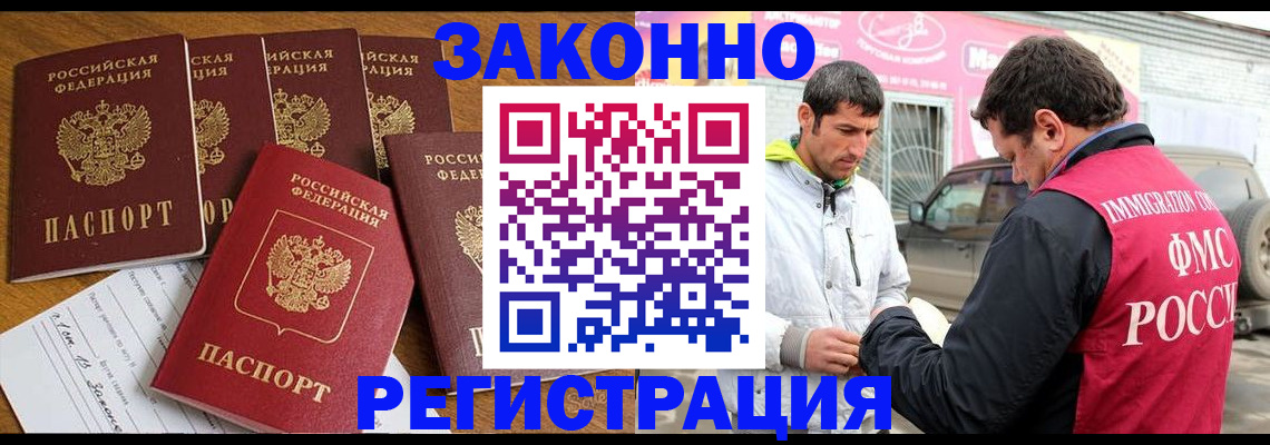 временная регистрация гарантия в Фрязино