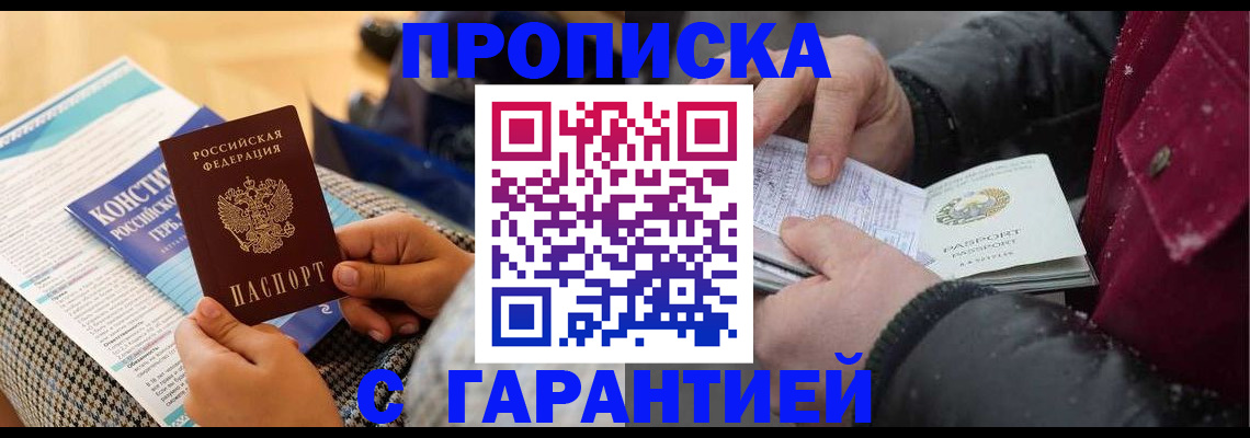 регистрация для школы в Фрязино