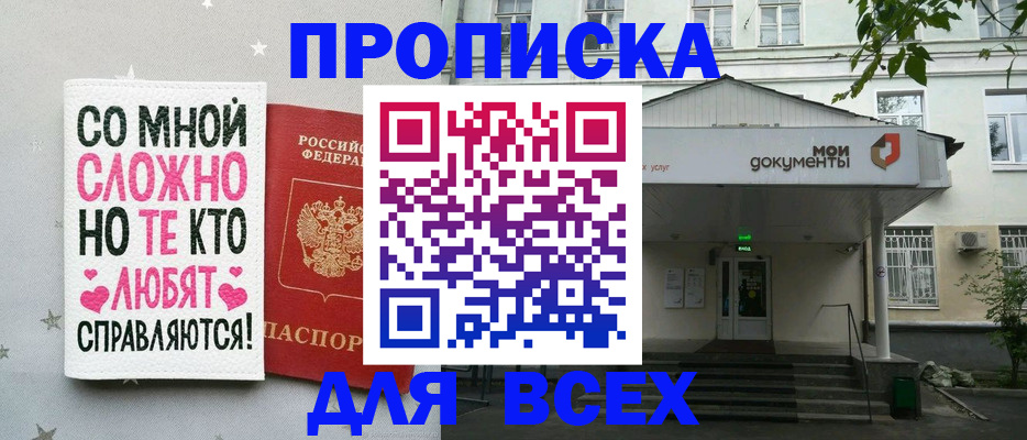 миграционный учет в Фрязино