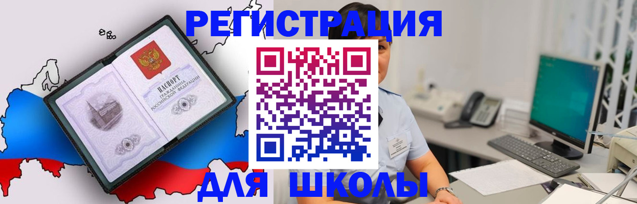 прописка в квартире в Фрязино