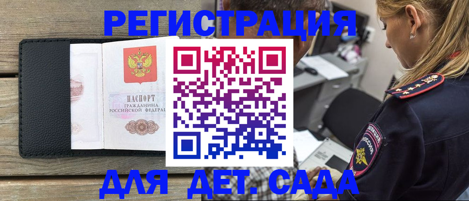 прописка паспорт в Фрязино