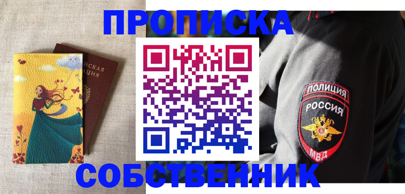 временная регистрация адрес в Фрязино