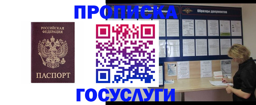 миграционный учет в Фрязино