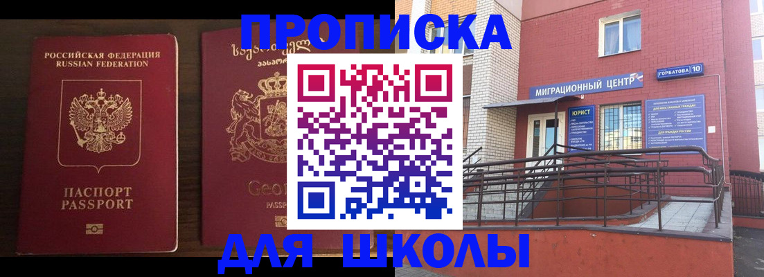 временная регистрация в квартире в Фрязино