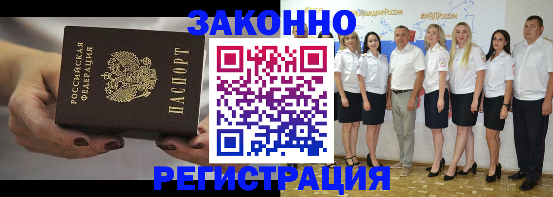 миграционный учет в Фрязино